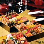 2021年名鉄百貨店のおせち