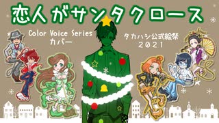 恋人がサンタクロース（松任谷由実）を歌声合成でカバーした動画セレクション