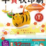 ローソン年賀状印刷