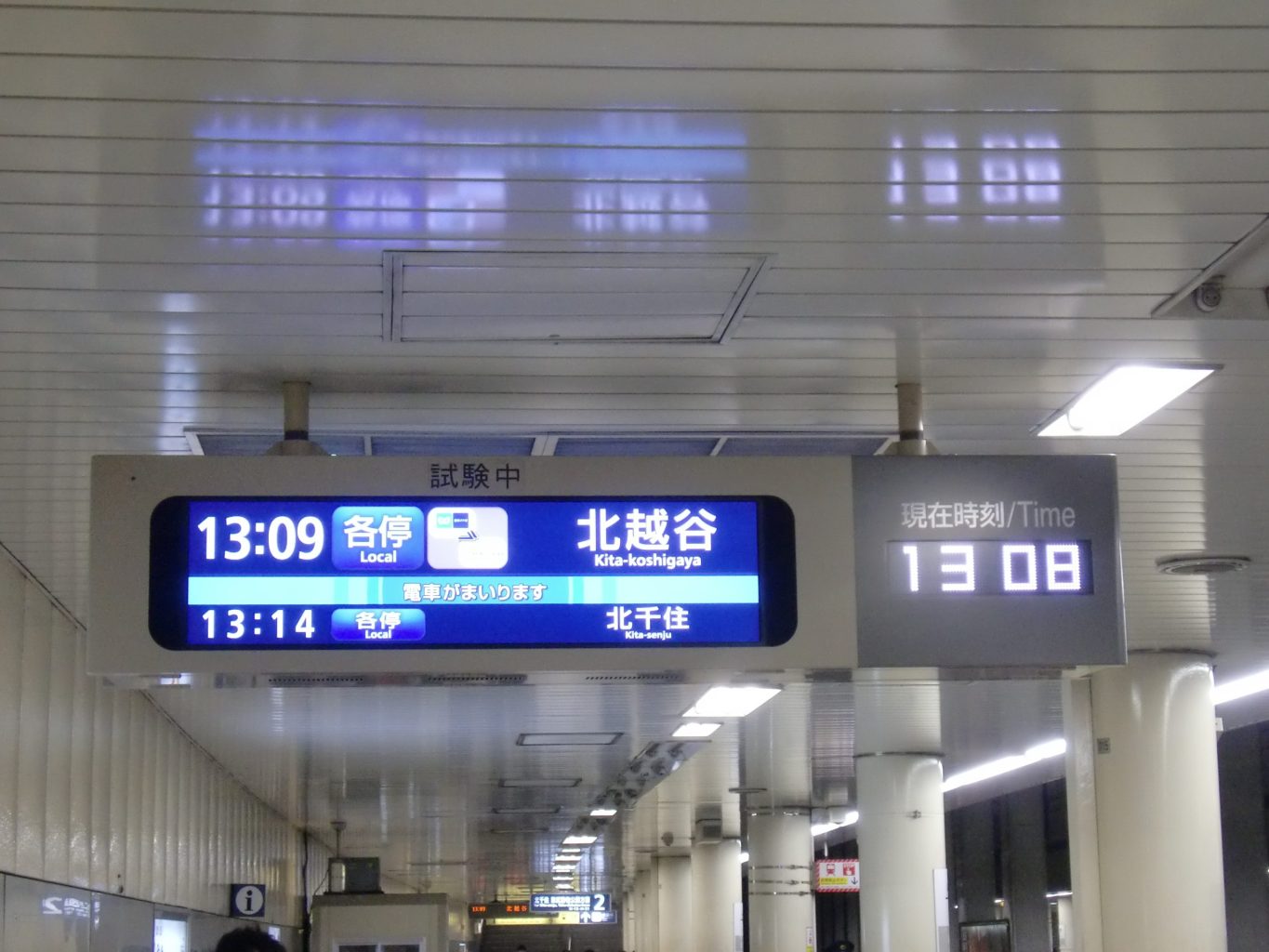東京メトロ日比谷線 上野駅 B線 発車標