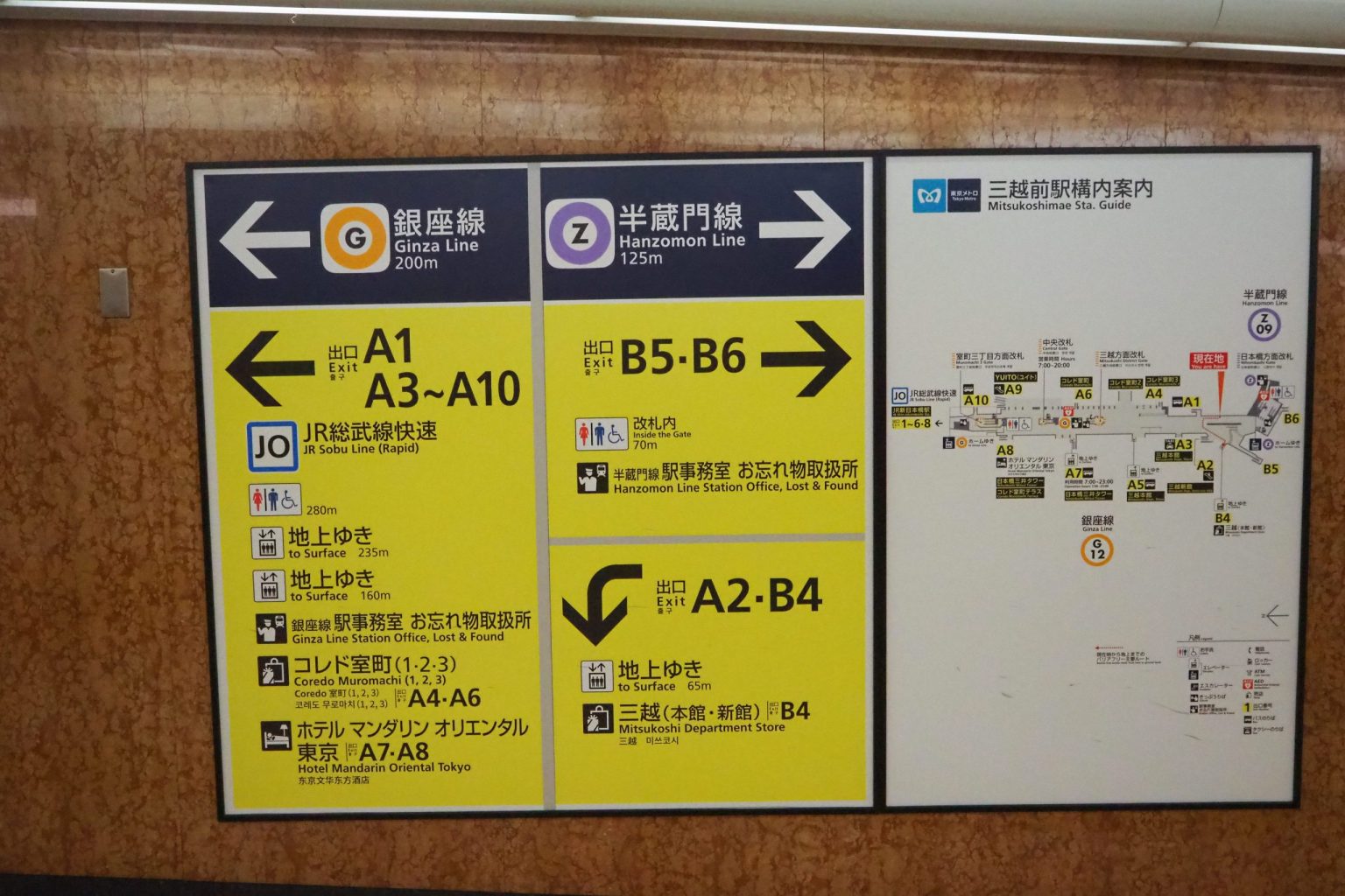 東京メトロ三越前駅 案内板 1