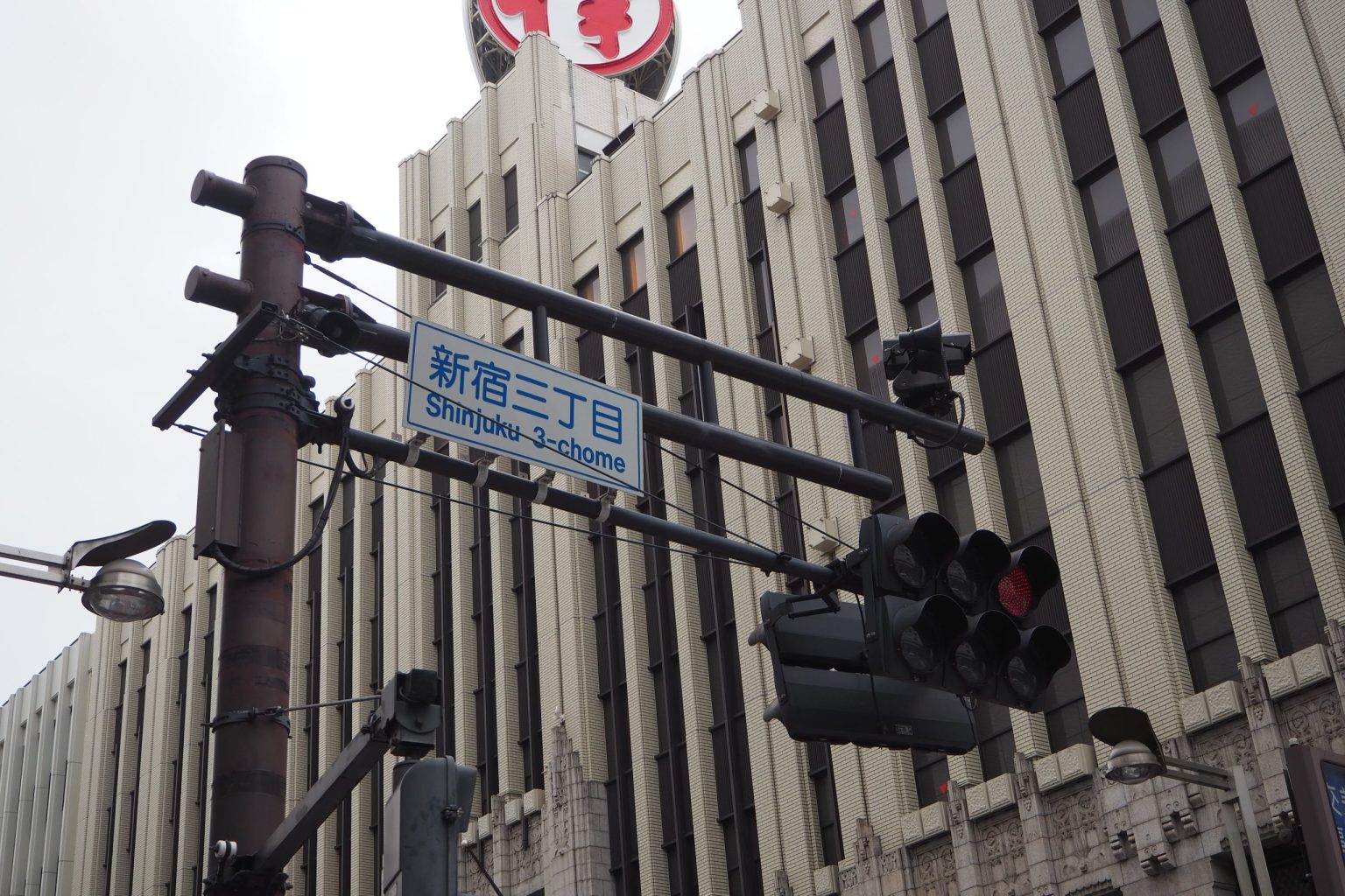 新宿三丁目交差点 信号機