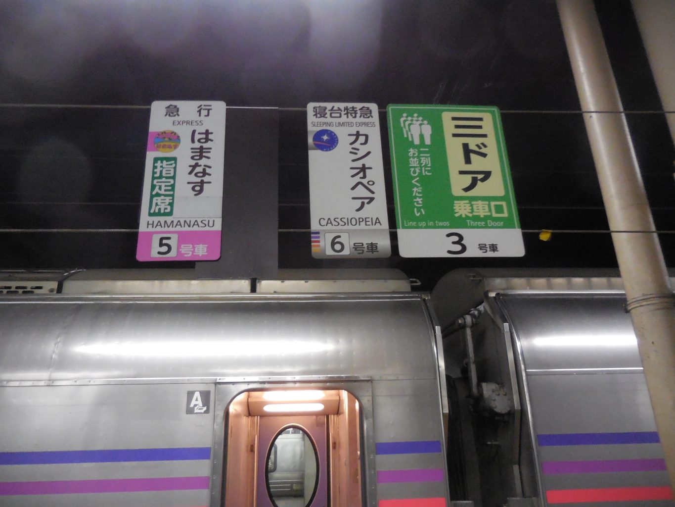 JR札幌駅 乗車口案内板 ／ ゆずごフォト CC-BY フリー素材写真配布