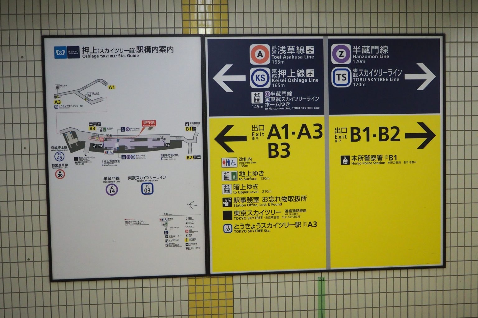 東京メトロ押上駅 案内板 1 ／ ゆずごフォト CC-BY フリー素材写真配布