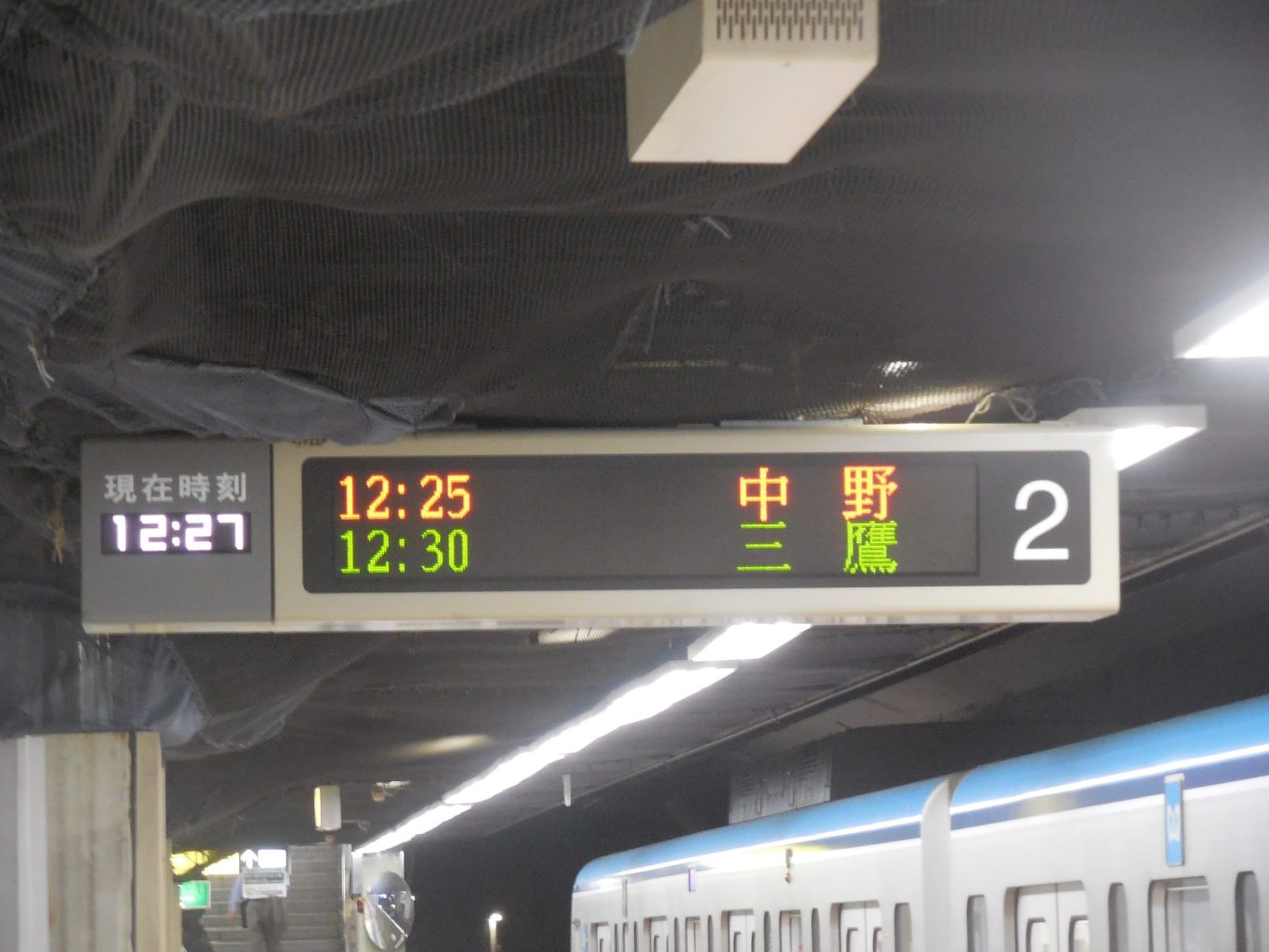 東京メトロ竹橋駅 発車標 ／ ゆずごフォト CC-BY フリー素材写真配布