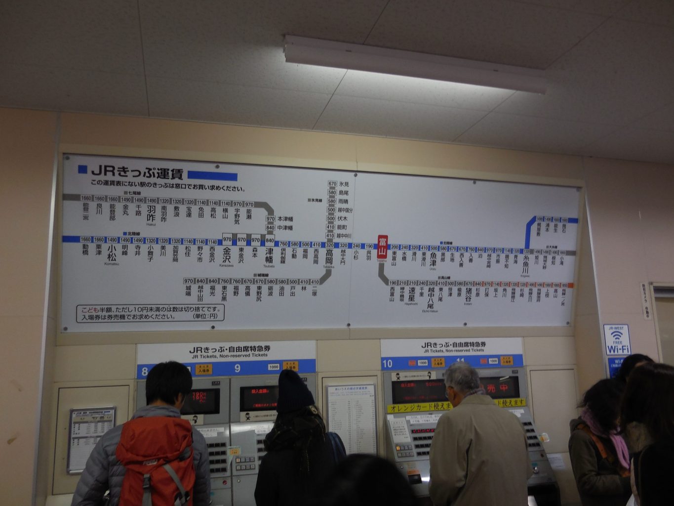 JR富山駅 券売機 ／ ゆずごフォト CC-BY フリー素材写真配布