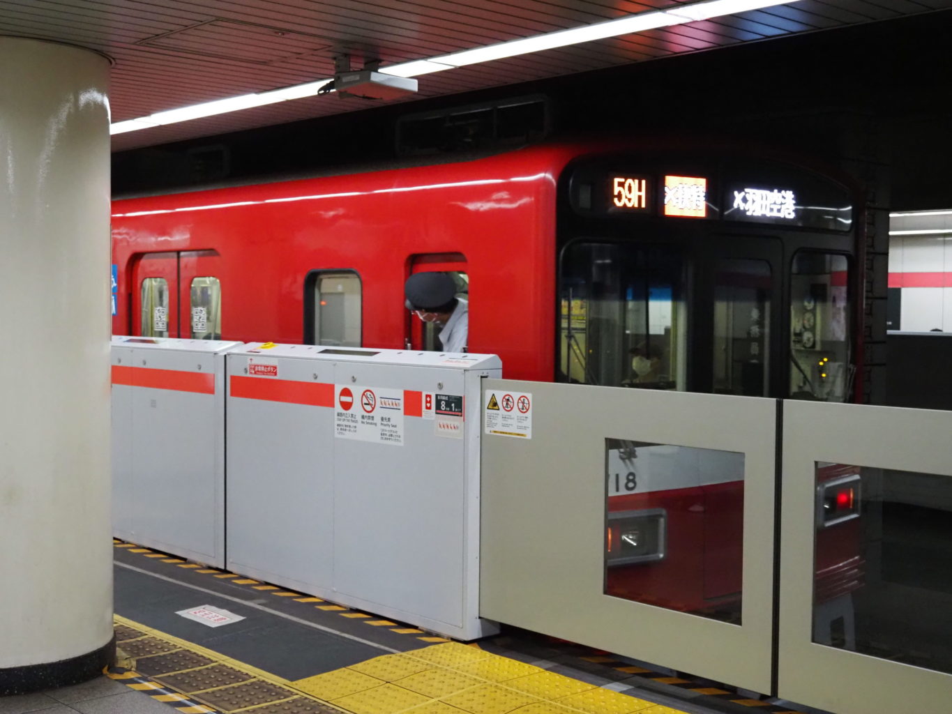 京急1500形電車 ／ ゆずごフォト CC-BY フリー素材写真配布