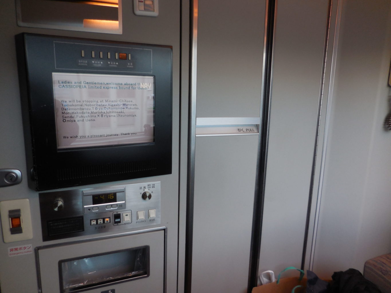 寝台特急「カシオペア号」 カシオペアスイート 車内 2 ／ ゆずごフォト CC-BY フリー素材写真配布